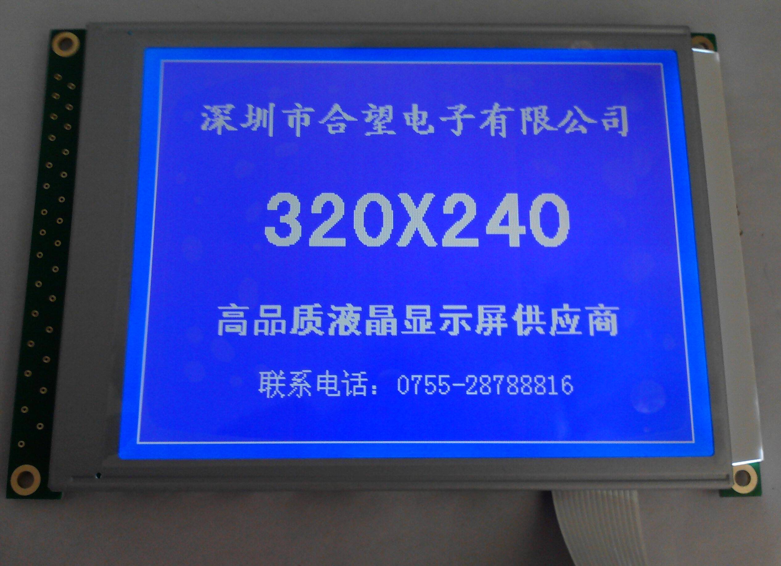 LCD screen liquid crystal screen 5 7 inch liquid crystal module 320240 Liquid crystal screen with RA8835 controller