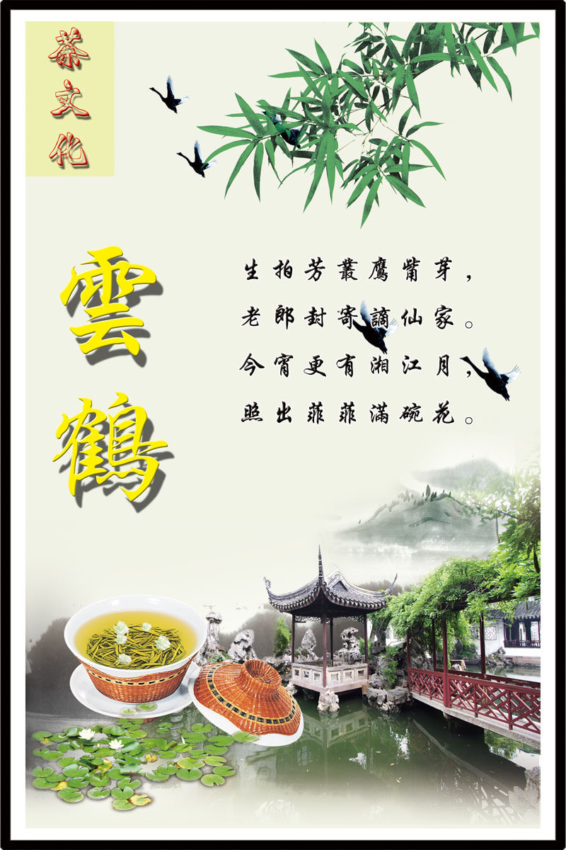 659海报印制展板素材902茶楼茶馆茶庄茶文化挂画