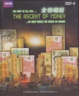 BBC 金钱崛起：the ascent of money 2DVD-D9