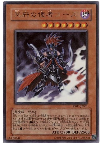 (Wings Tour Card) Yu-Gi-Oh! UR Golden Flash, Messenger of Hades, Gus