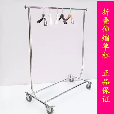 Clothing display stand stainless steel horizontal bar telescopic horizontal bar Nakajima frame with brake wheel gantry folding single frame