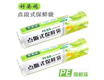 A476 good lady-in-law PE food grade point break refreshing bag refreshing supplies safety and reassurance 50 only fit