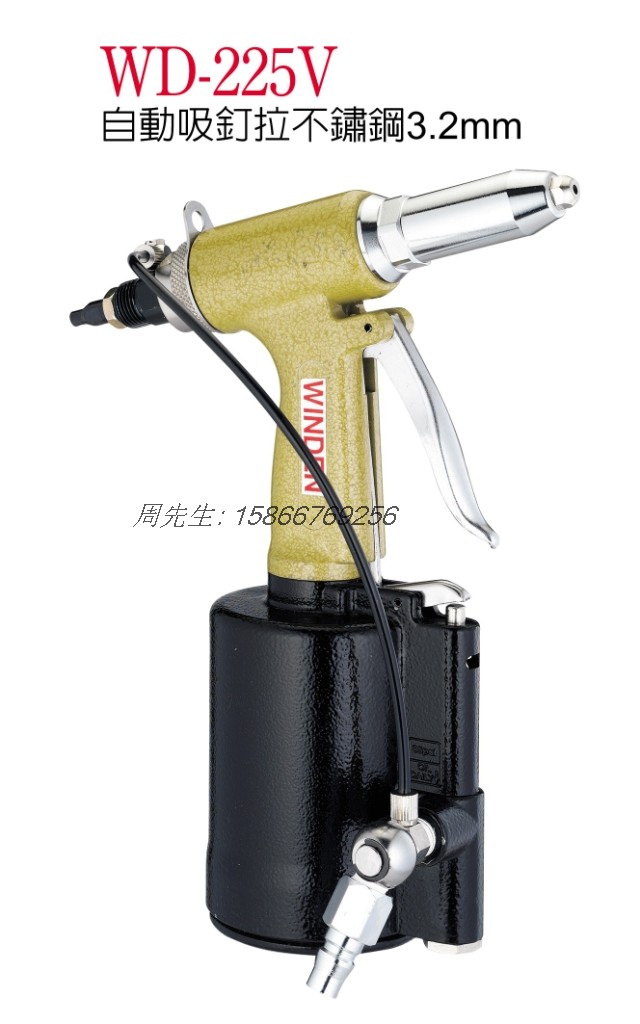 Taiwan WINDEN A WINDEN pneumatic rivet gun rivet gun WD-225V Riveter pneumatic tool