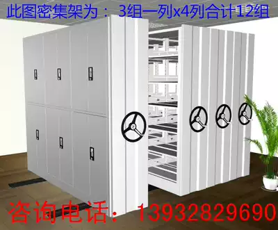Dense rack Mobile dense cabinet File cabinet dense rack File room mobile cabinet Intelligent file dense rack