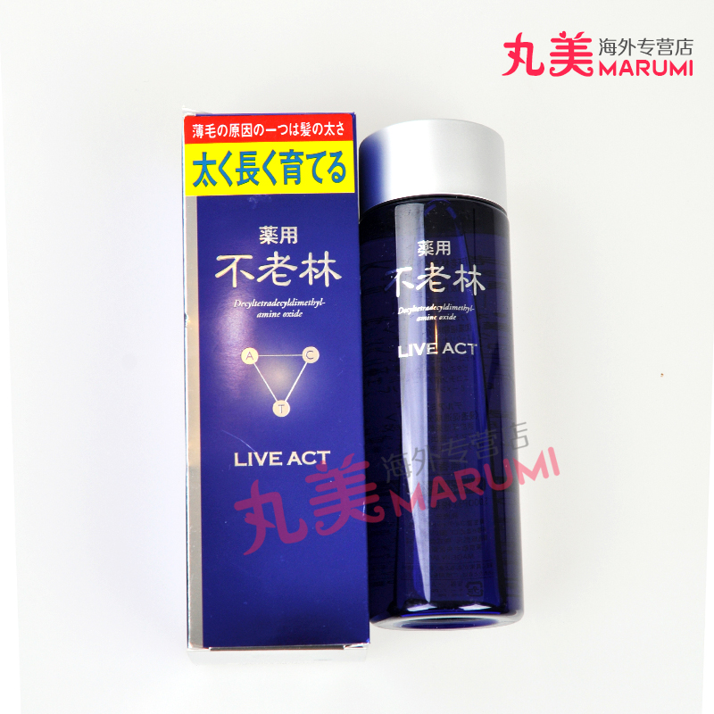 日本增发生发密发 200ml 资生堂不老林养发精 脱发生发增发密发液