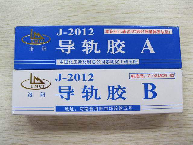 Machine bed guide special glue AB glue