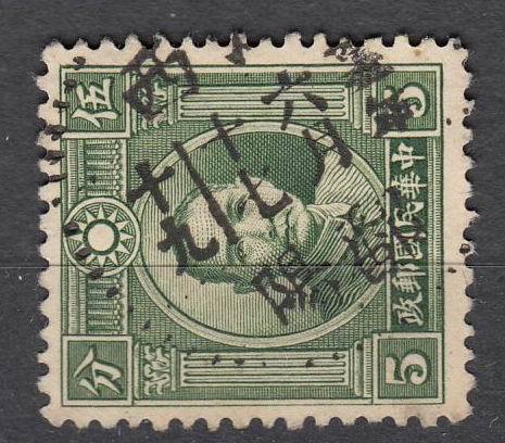 Stamps of the Republic of China: Poyang postmark of Jiangxi Poyang 