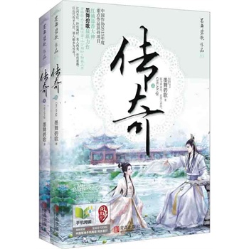 正版包邮传奇