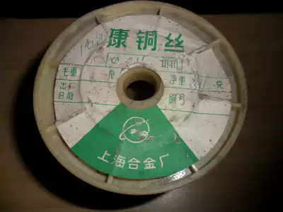 Old Kang copper wire good welding resistance wire 0 3MM 0 4MM 0 5MM unit price a large number of spot