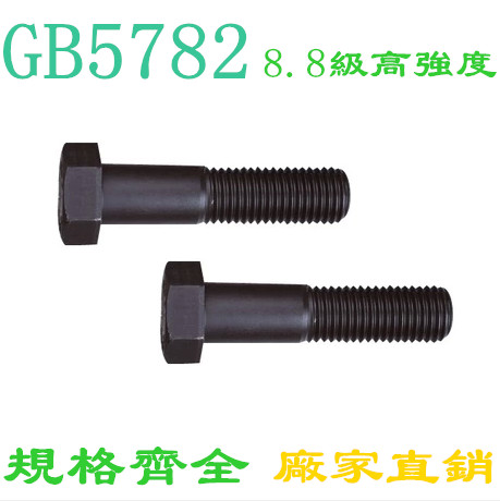 8 Level 8 High Strength Outer Hexagon Screw Bolt M24*160-170-180-190-200-230-320