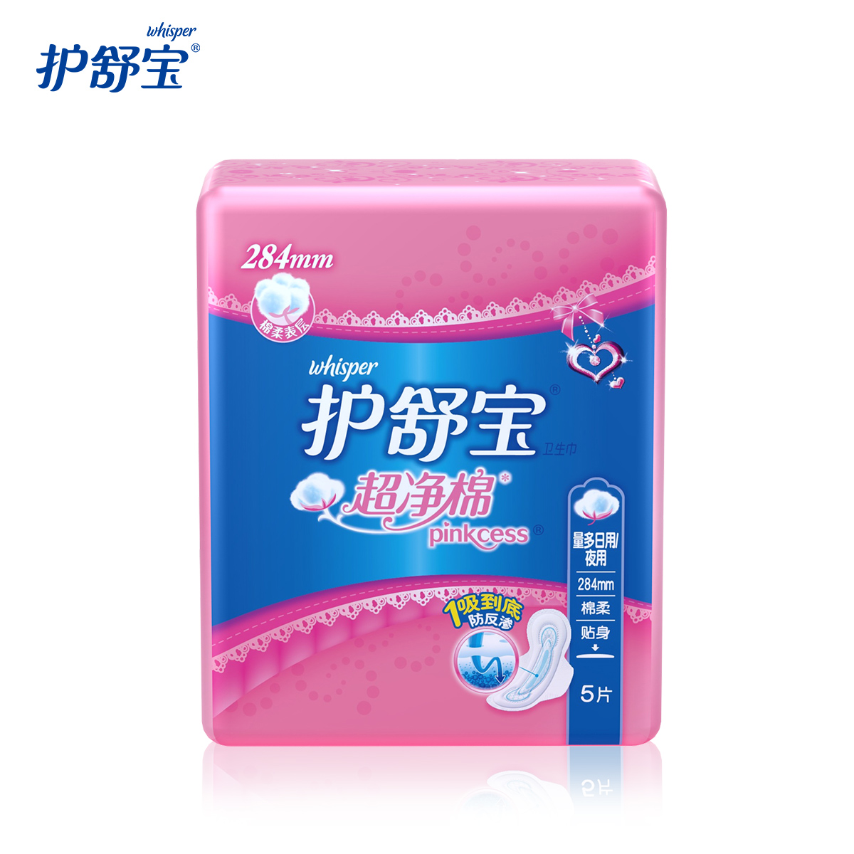 whisper/护舒宝 超净棉pinkcess贴身量多日/夜5卫生巾
