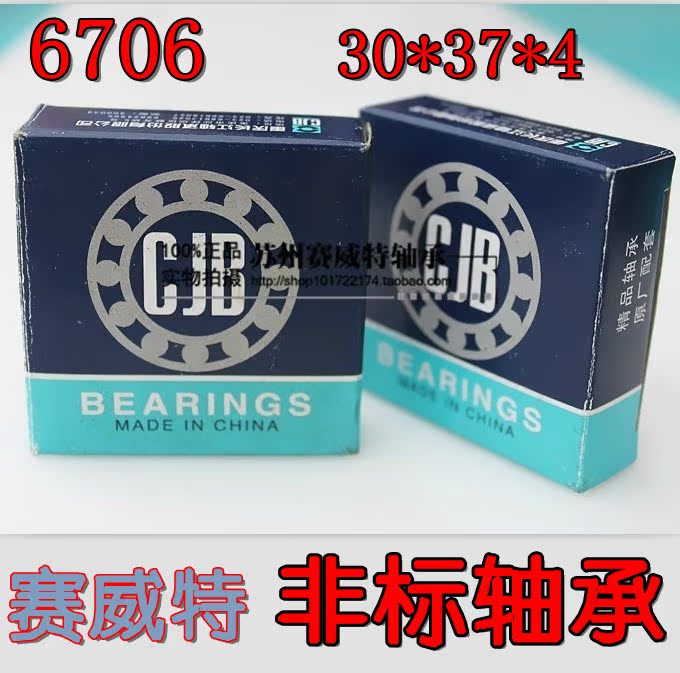 Deep Trench non-Label bearing 6706 Ying system Non-Label Dimensions 30 * 37 * 4 domestically made quality Special bearings