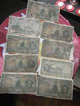 Special package Old Taka Zheng National Old Paper Coin Transport Bank 5 yuan Five Yuan Round Sailing Chart 9