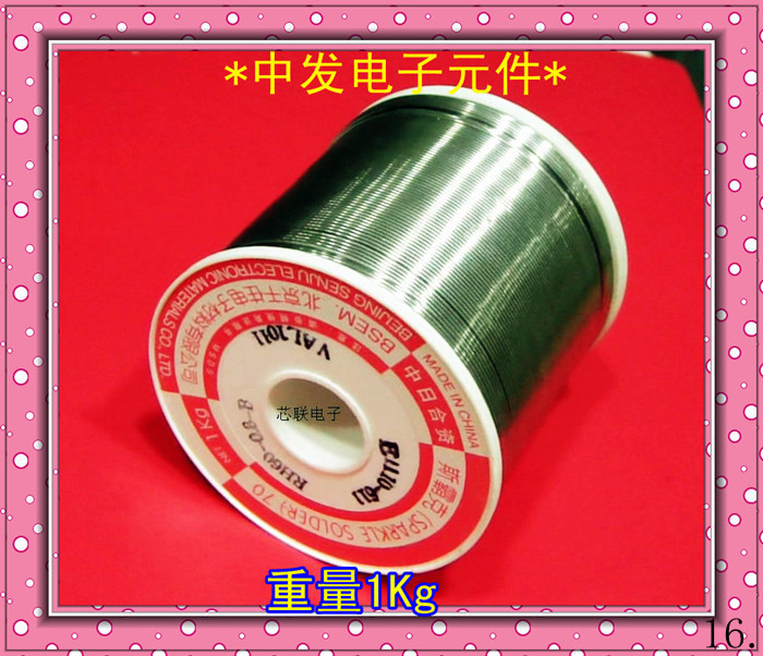 Imported solder wire 0 8mm thin roll 1KG (advanced solder wire super easy to use)