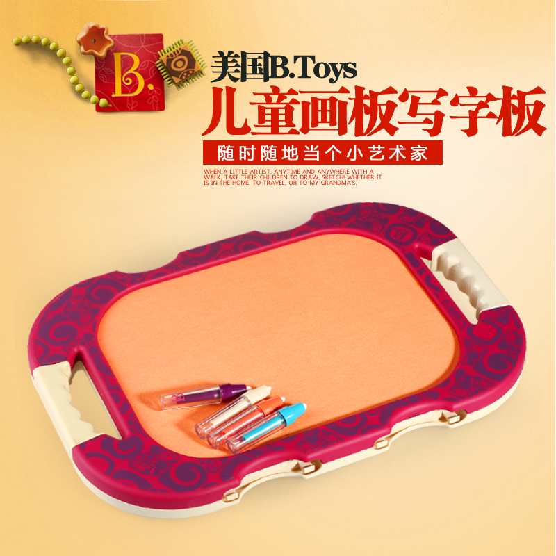 B.Toys创意水画板儿童画板写字板 涂鸦板 绘画小黑板益智玩具直邮
