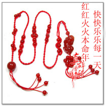 This Life Year Transfer Red Rope Red Belt Red Belt Waist Chain Natural Red Agate With Courtship Must Confess to a Cairou Mens and Mens Mens And Women s