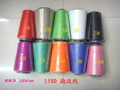 Military accessories clothing accessories 150D prying edge line low elastic silk 10 colors