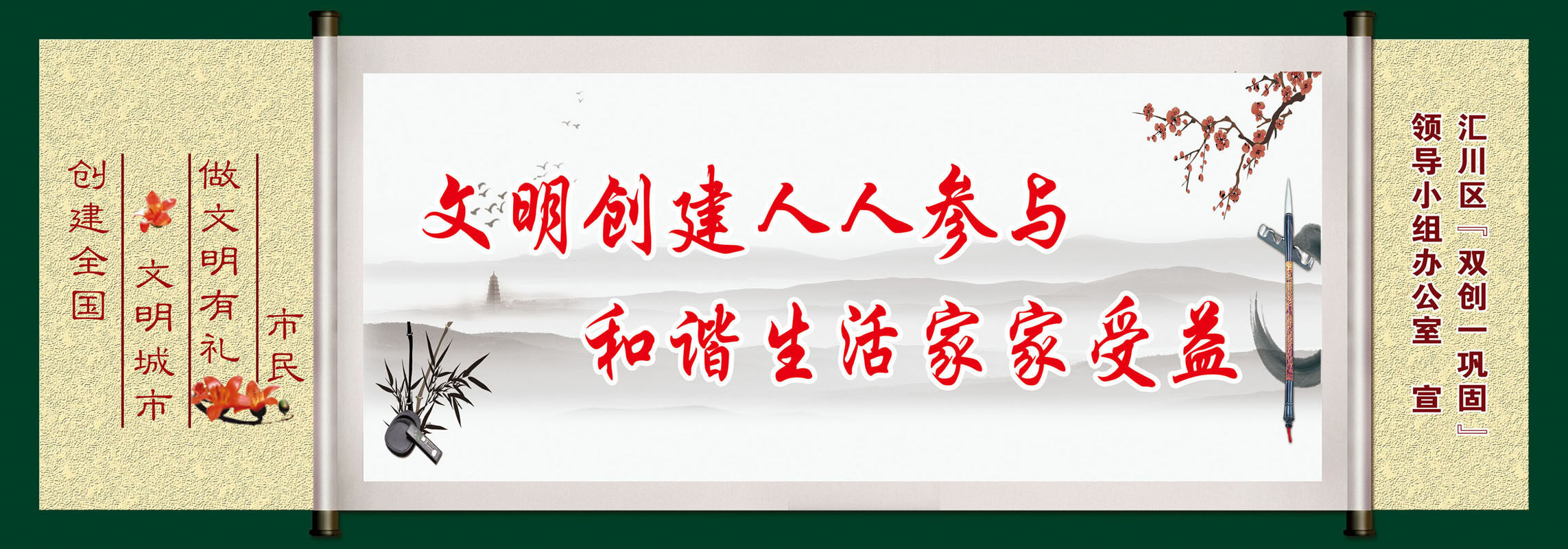631海报印制海报展板素材468文明卫生城市宣传标语