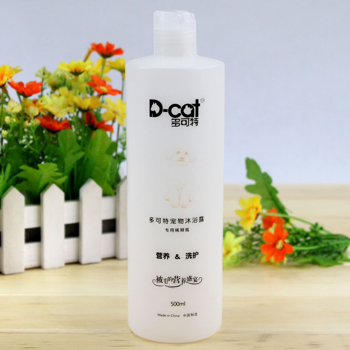 波奇网 宠物用品 多可特 宠物沐浴露专用稀释瓶 洗澡稀释用