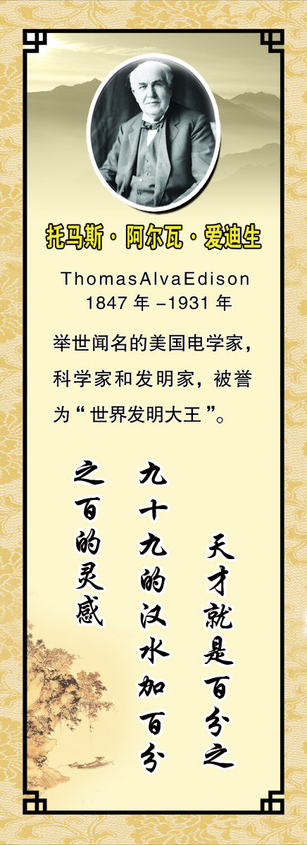 28素材名人名言格言海报展板586海报印制