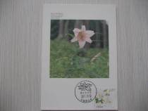 1989 Japanese edition of the personalized floral-lily limit sheet