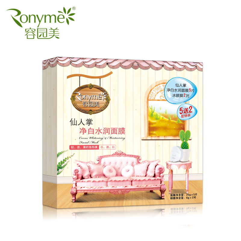 Ronyme/容园美 仙人掌净透水润面膜5片盒装正品 八杯补水保湿皙白
