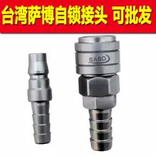 Supply original Japanese SRX SBAO Saab precision steel self-locking 20SH 20PH quick connector