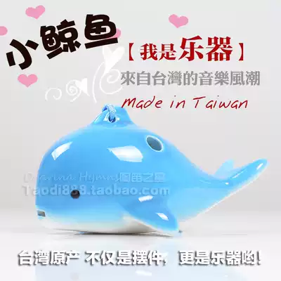 (Taiwan origin) TNG6 six-hole shape Ocarina blue whale hipster ornaments instrument