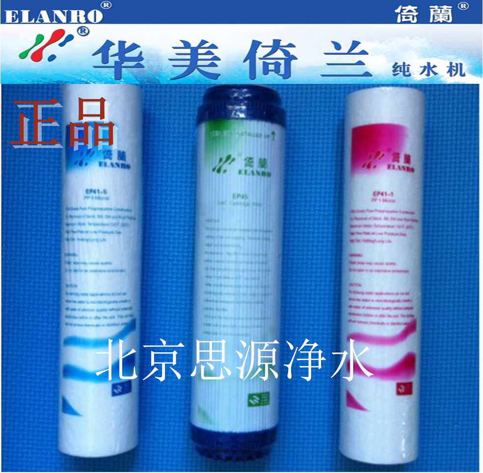 Huamei Lean water filtration machine 11 inch filter core Water purifier Saint-Sichuan Golden Day ERO-26 ERO-26 28B YLJ020 YLJ020