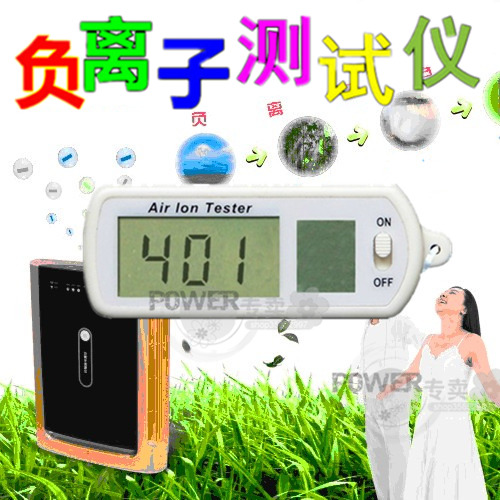 Negative ion tester Air negative ion measuring instrument Negative oxygen ion tester Negative ion concentration detector
