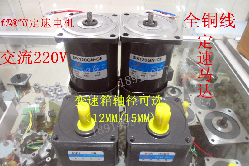 120W Single-phase asynchronous deceleration motor AC 220V constant speed motor 51 5IK120GN-CF 5GN25K