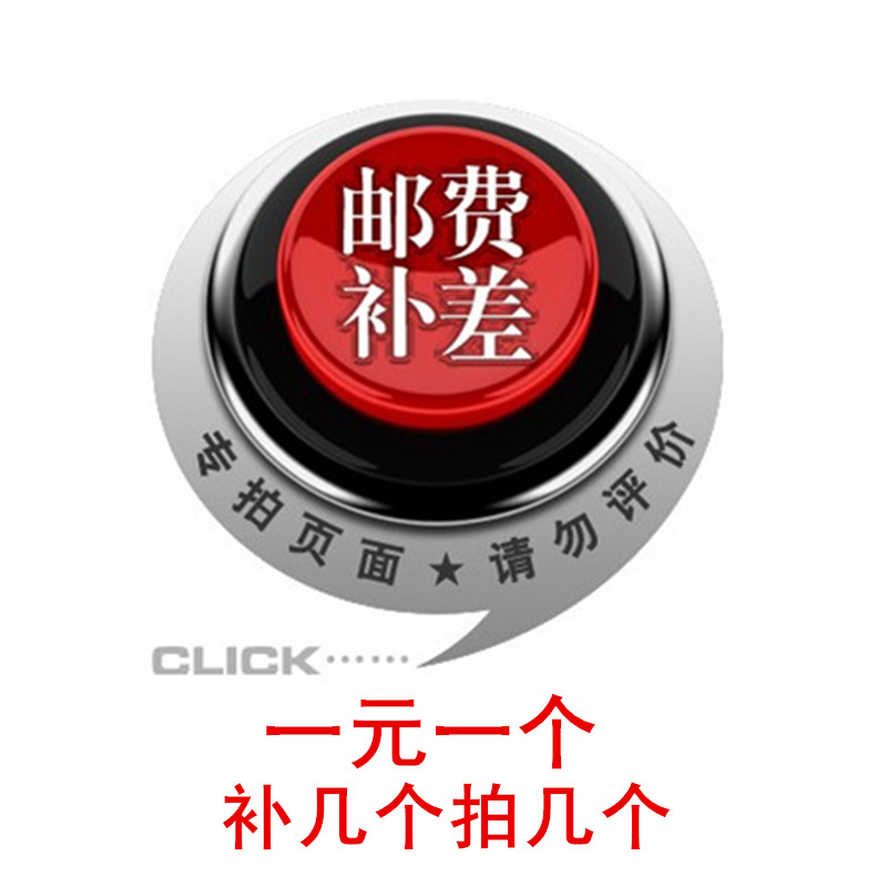 The difference in the cost of the shipping price