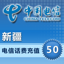 (Lightning delivery) Xinjiang Telecom 50 yuan phone charge recharge to the account second charge fast to the account payment instant