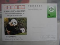 Crown collection postage film special sale JP42 93 International Panda Festival full product