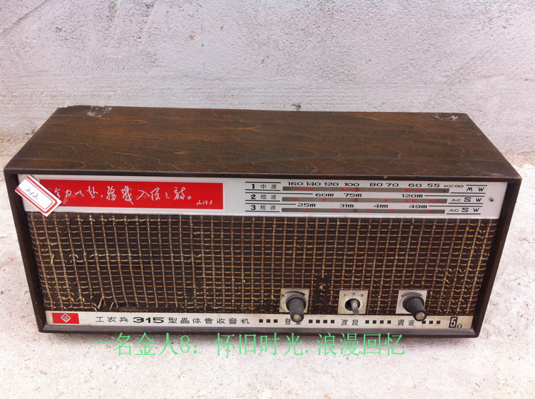 Old Objects Old Radio Worker Peasant Soldier Card 315 Type Old Radio Classic Nostalgia For Props Or Decorative Displays