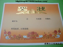 16k Award-shaped paper was named (((buy 500 tickets for 50 and buy 1000 and send 100 pieces of Jiang Zhejiang)