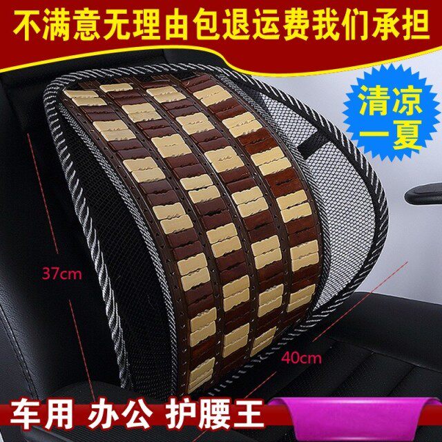【天天特价】夏季透气汽车腰靠 车用腰托 竹片腰靠垫办公靠垫靠枕