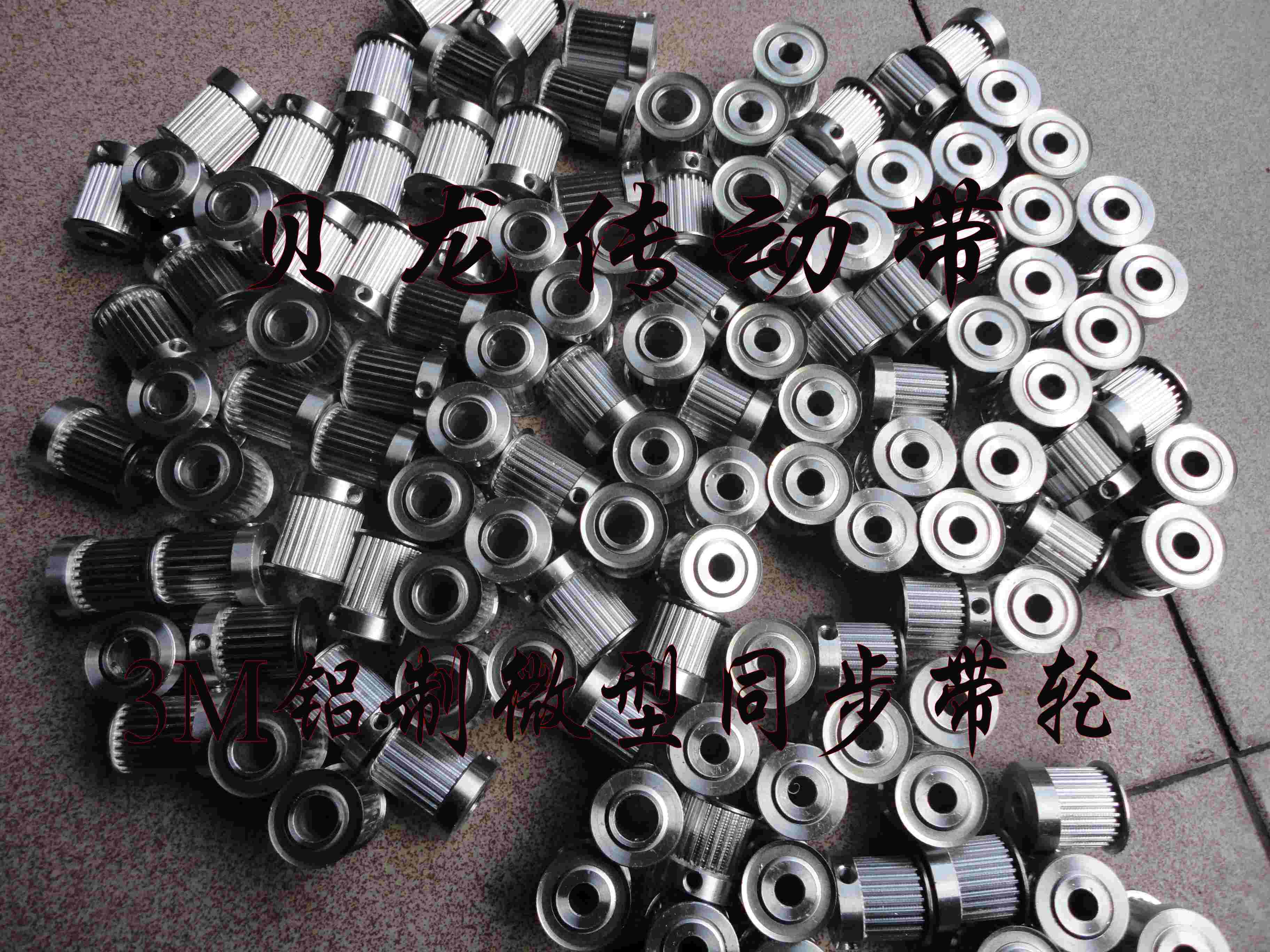 Supply of the MXL 3M small aluminum synchronous pulley in bulk processing volume by picture paper processing bulk