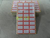 (Physical store) daily adhesive label 203 Ordinary label paper self-adhesive label handwritten label