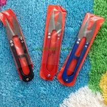 Non-woven patchwork cross-stitch tools brand U-shaped scissors sand scissors yarn scissors thread scissors