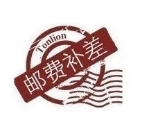 Freight charges (take as many yuan as you need to make up)