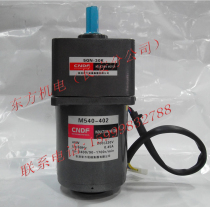 Hong Kong Oriental CNDF motor speed control motor M540-402 5GN-30K (without Governor)