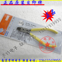 Original Japanese SHELL SHELL seal oblique pliers SM-18 diagonal cut high quality electronic scissors