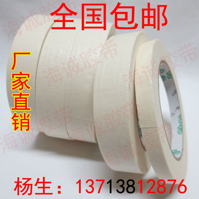 Texture paper tape beauty sewing paper tape tape wholesale 1-2-3-4-5CM*50 meters diatom mud can be torn