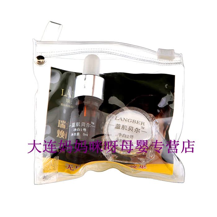 小明星新品蓝肌贝尔九日焕颜美白祛斑试用装小样