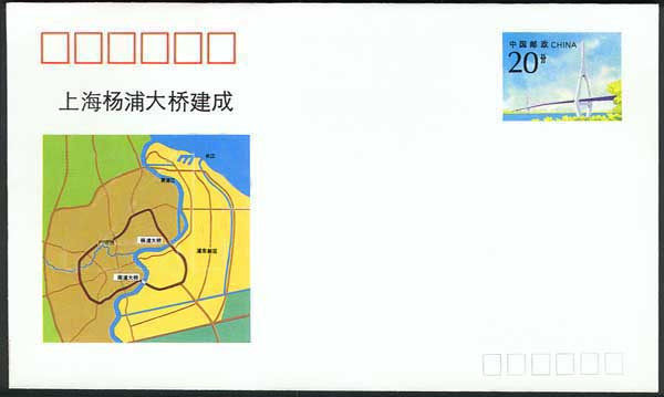 JF40 Yangpu Bridge commemorative postage envelope