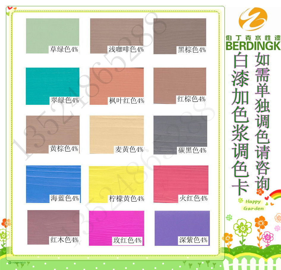 Water-based paint cover solid color paint refurbished paint furniture paint wood paint background paint model paint DIY trial bag