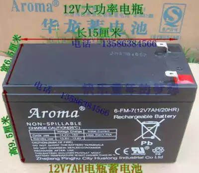 High-power 12V7AH stroller battery dual drive children's electric car remote control four-wheeled electric car battery