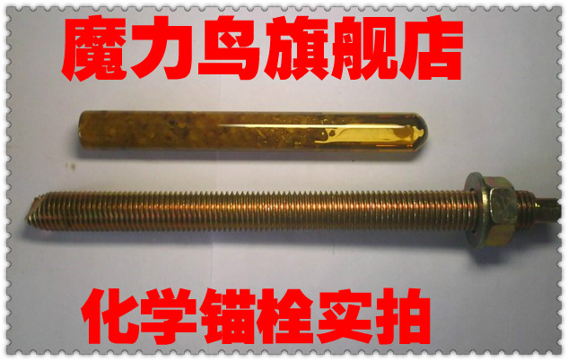 Chemical anchor M18*230 chemical screw M18*230 chemical bolt M18*230 chemical anchor M18*230