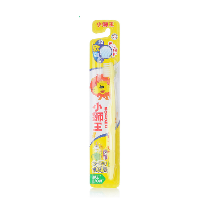 LION小狮王儿童牙刷(3-6岁乳牙期) 超软毛细毛护齿护龈 安心呵护
